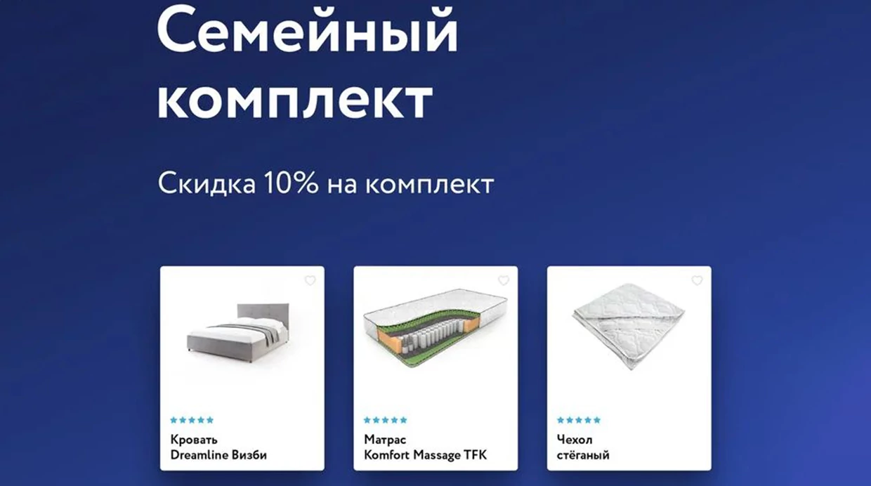 Семейный комплект Dreamline